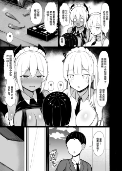 Page 27 of Goshujin-sama no Ochinchin wa Yuzurenai