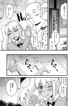 Page 115 of Kanojo ga Ochite Netorarete