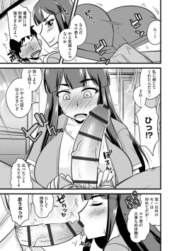 Page 11 of Kanojo ga Ochite Netorarete