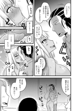 Page 127 of Kanojo ga Ochite Netorarete