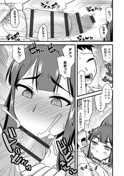 Page 13 of Kanojo ga Ochite Netorarete