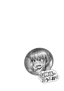 Page 142 of Kanojo ga Ochite Netorarete