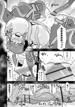 Page 150 of Kanojo ga Ochite Netorarete