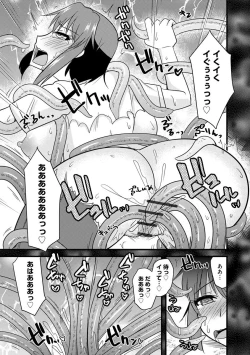 Page 153 of Kanojo ga Ochite Netorarete