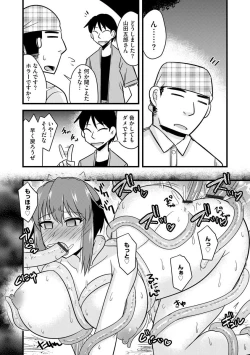 Page 162 of Kanojo ga Ochite Netorarete