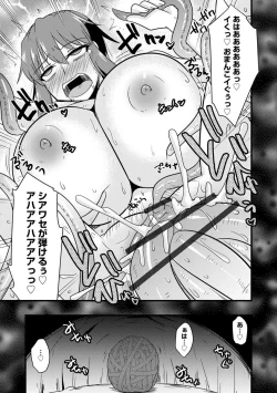 Page 165 of Kanojo ga Ochite Netorarete