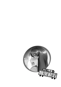 Page 60 of Kanojo ga Ochite Netorarete