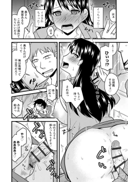 Page 66 of Kanojo ga Ochite Netorarete