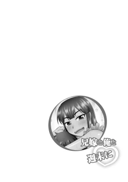 Page 6 of Kanojo ga Ochite Netorarete