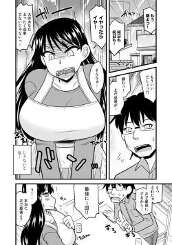 Page 74 of Kanojo ga Ochite Netorarete