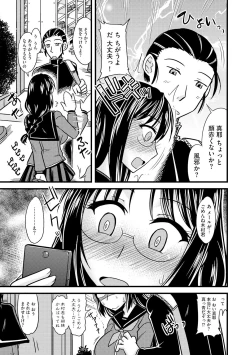 Page 161 of Toro Chichi Nettori