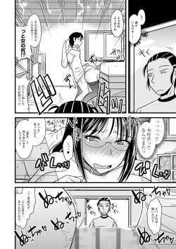 Page 176 of Toro Chichi Nettori