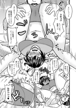 Page 189 of Toro Chichi Nettori