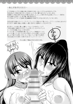 Page 209 of Toro Chichi Nettori