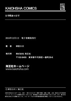 Page 212 of Toro Chichi Nettori