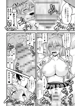 Page 44 of Toro Chichi Nettori