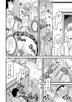 Page 52 of Toro Chichi Nettori