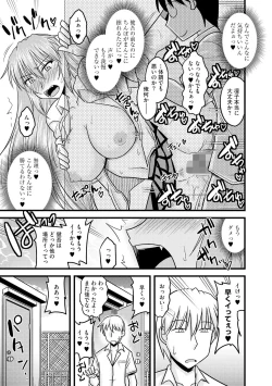 Page 53 of Toro Chichi Nettori