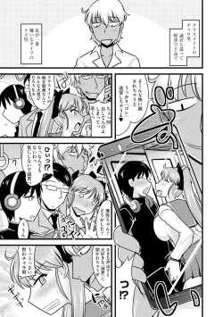 Page 61 of Toro Chichi Nettori