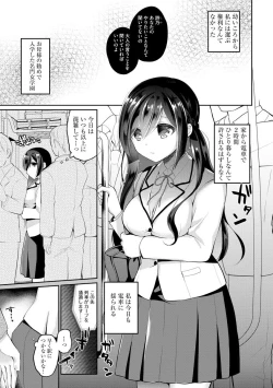 Page 135 of Immoral Otome