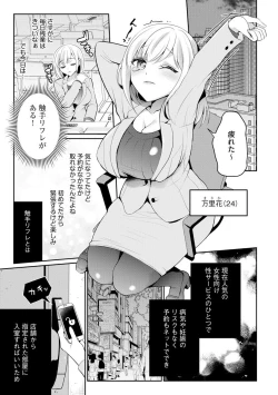 Page 157 of Immoral Otome