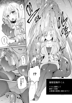 Page 159 of Immoral Otome