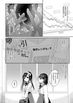 Page 182 of Immoral Otome