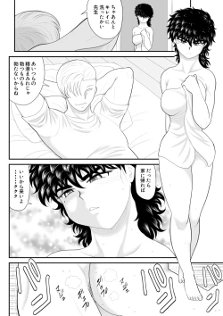 Page 16 of Battle Teacher Tatsuko 5.5