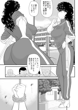 Page 21 of Battle Teacher Tatsuko 5.5