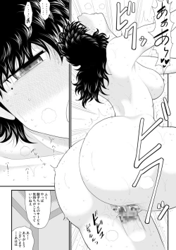 Page 39 of Battle Teacher Tatsuko 5.5