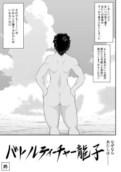 Page 65 of Battle Teacher Tatsuko 5.5