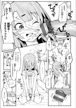 Page 13 of Wakarase Love