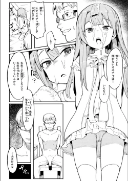 Page 14 of Wakarase Love