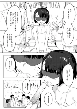 Page 150 of Wakarase Love