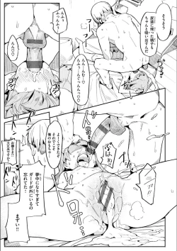 Page 23 of Wakarase Love