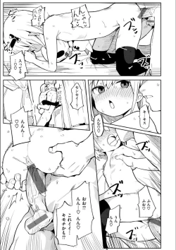 Page 39 of Wakarase Love