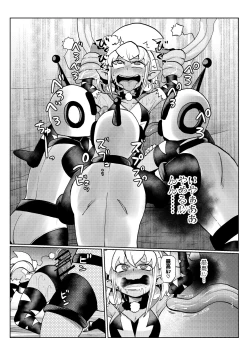 Page 11 of ミルワーンのノットレイ性活 2