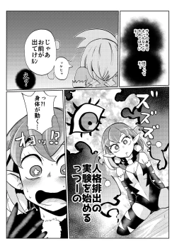 Page 17 of ミルワーンのノットレイ性活 2