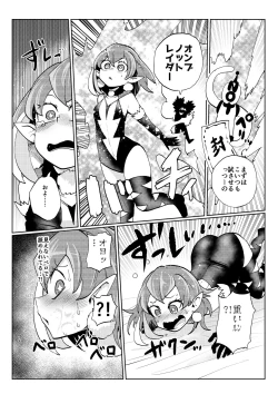 Page 18 of ミルワーンのノットレイ性活 2