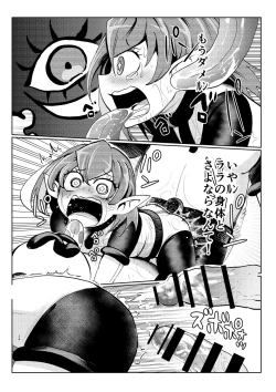 Page 26 of ミルワーンのノットレイ性活 2