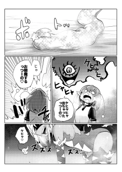 Page 28 of ミルワーンのノットレイ性活 2