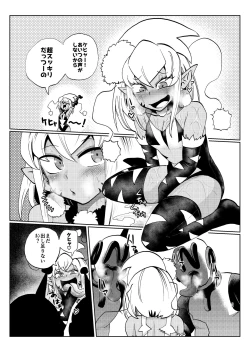 Page 29 of ミルワーンのノットレイ性活 2