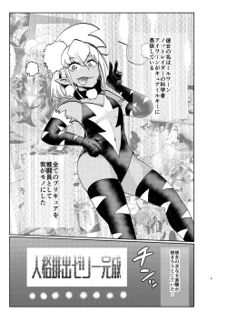 Page 3 of ミルワーンのノットレイ性活 2