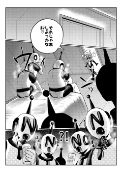 Page 7 of ミルワーンのノットレイ性活 2