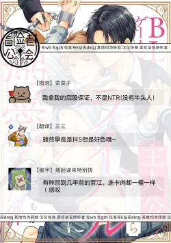 Page 57 of BL Game no Shujinkou ni Nattara Rival ni Dekiai Sareta Ken | 变成BL游戏主角后被死对头溺爱的那件事 1-2