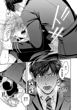 Page 116 of Haga06+番外1 + 07-08