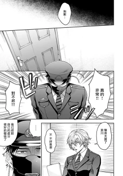 Page 120 of Haga06+番外1 + 07-08