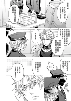 Page 144 of Haga06+番外1 + 07-08