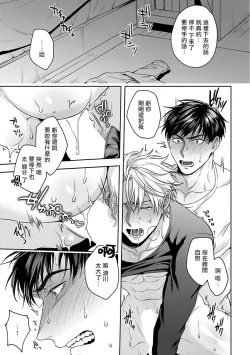 Page 165 of Haga06+番外1 + 07-08