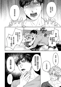 Page 181 of Haga06+番外1 + 07-08